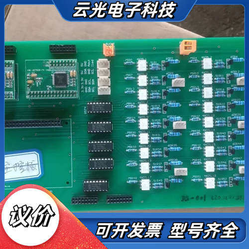 全新主控电路板Ds-001-007，编号20、21、22、2议价