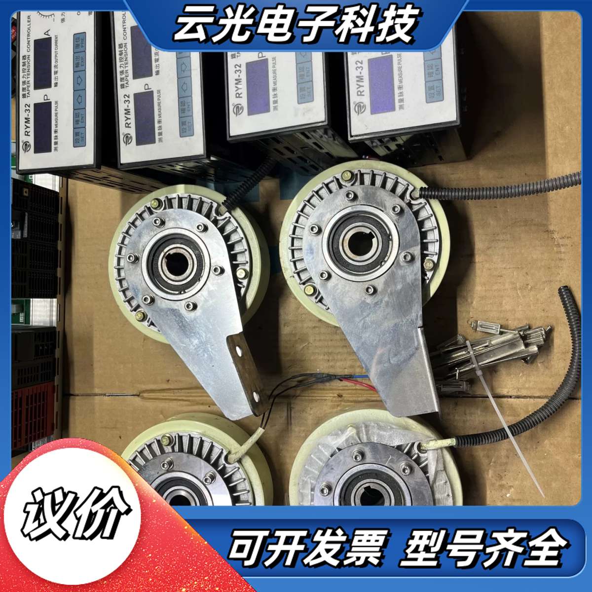 磁粉锥度张力控制器RYM-32议价图片