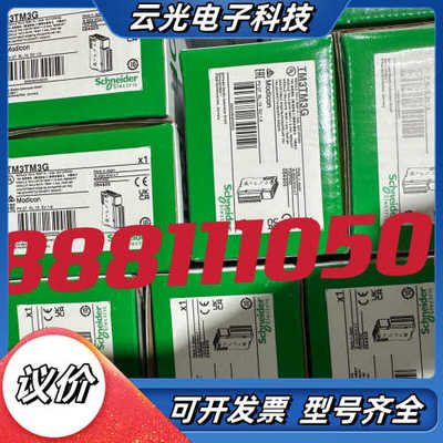 TM3TM3G全新原装现货。议价