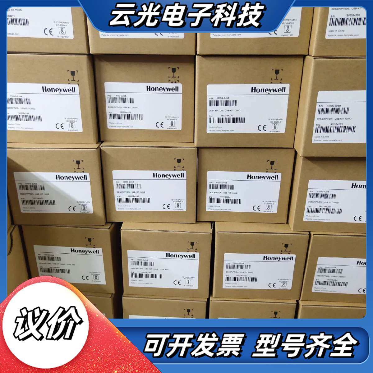 全新Honeywell扫码器1300G-2条码扫描枪议价