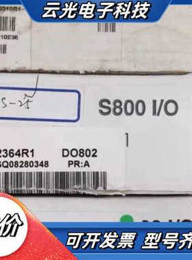 DO802全新原装正品 PLC模块3BSE022364议价