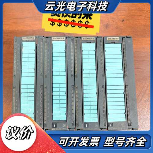PLC模块6ES7 322/321-1BL00-0AA议价