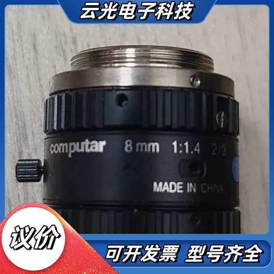 康标达computar工业C口镜头，8mm 1:1.4议价