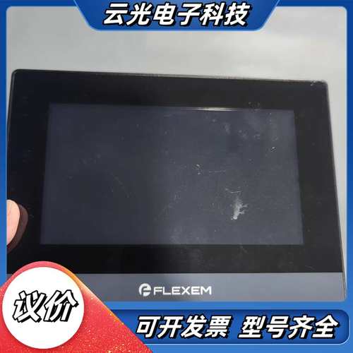 FLEXEM繁易触摸屏FE6070H，原装，功能完好。议价