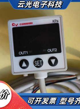 MPS-V33RC-NGAT Convum妙德数显压力传感器议价