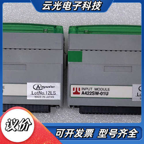Anyuite奈良A422SW-01U输出模块，原装功能议价