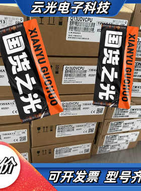 plcQ13UDVCPU  QJ71DN91，需要私聊议价