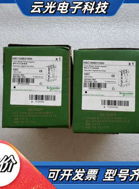 NSC100B3100N塑壳断路器，全新原装正品，型号议价
