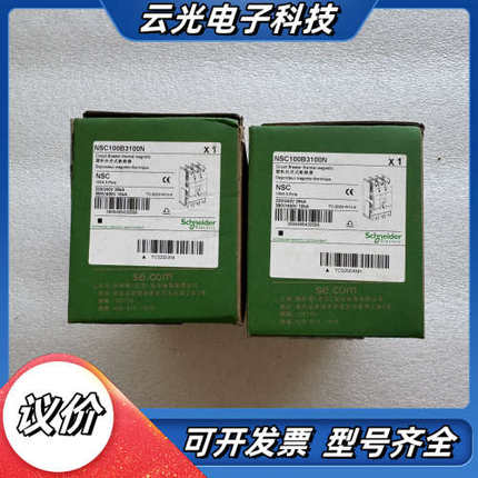 NSC100B3100N塑壳断路器，全新原装正品，型号议价