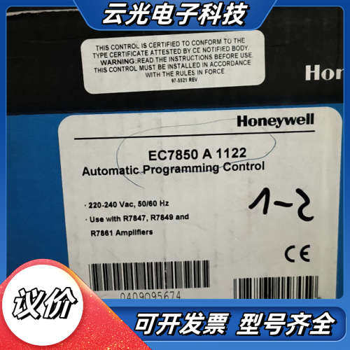 EC7850A1122议价