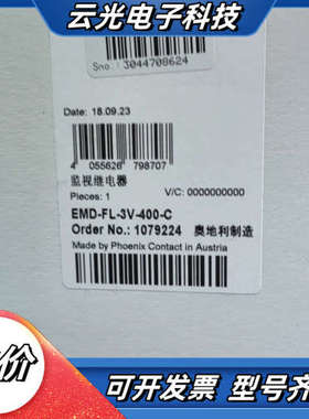 进口菲尼克斯监视继电器EMD-FL-3V-400-cEMD-议价
