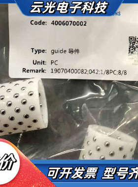 豪迈封边机原装，跟踪支架直线轴承/4006070002/议价