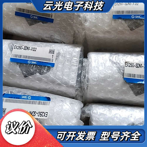 阀岛组件正品，EX250-SDN1-X122，全新原装议价