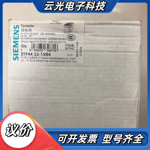 全新原装3TF4422-1XB4直流接触器3TF44议价