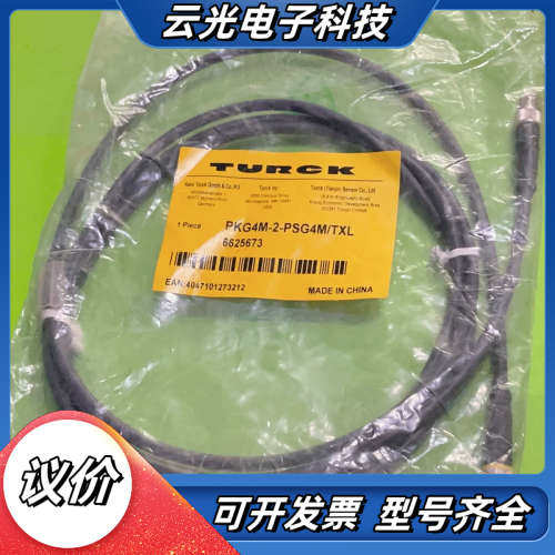 图尔克传感器连接线PKG4M-2-PSG4M/TXL 662议价