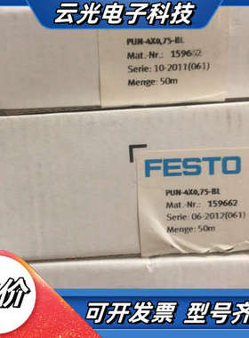 159662 气管 软管 PUN-4X0.75-BL议价