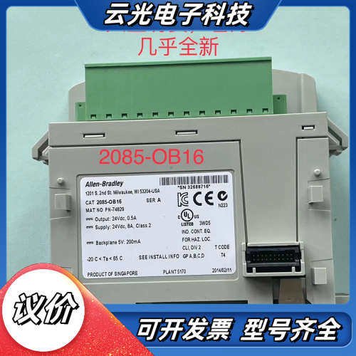 Micro850系列PLC扩展输入模块2085-OB1议价