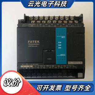 现货实拍 永宏PLC 20MAT2 议价 FBS