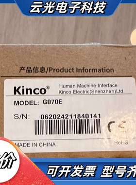 闲置的步科KINCO触摸屏： G070E1000议价