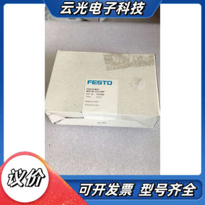 全新原装 FESTO VSVA-B-M52-MZD-A2-1T1L-APP 573202 现货议价