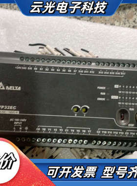 台达PLC DVP32EC，16点DI/DO，AC100-2议价