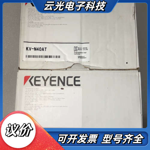 基恩士KV-N40AT PLC控制器议价