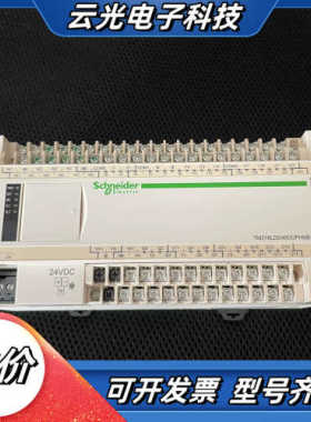 TM218LDD40DUPHNB 功能完好议价