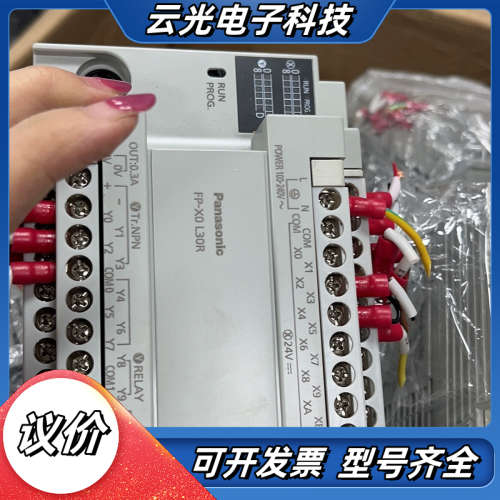 plc afpxol30r-f afpx0l30议价