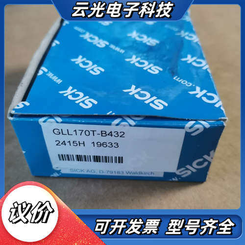 原装德国SICK传感器 GLL170-B432   6063议价