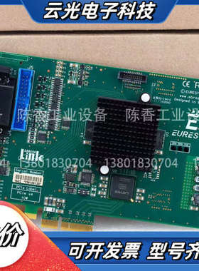 EURESYS grlink full DualBase议价