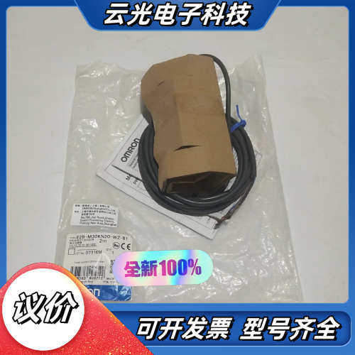 OMRO欧姆E2B-M30KN20-WZ-B1 全新原装正品议价