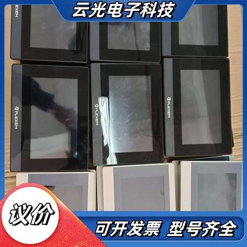 FLEXEM繁易触摸屏FE6070H议价
