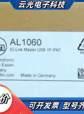IFM AL1060 易福门IO-Link Interfac议价