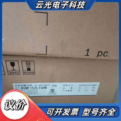MSMF152L1G6M伺服电机还有3台现货。议价