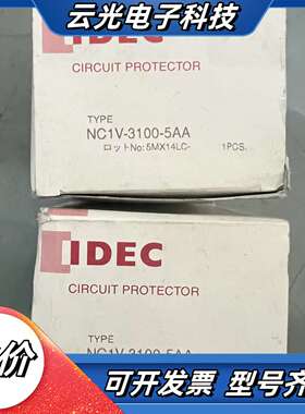 IDEC和泉断路器NC1V-3100-5AA，2个。NC1V议价