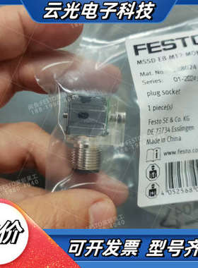 FESTO188024插座MSSD-EB-M12-MO议价