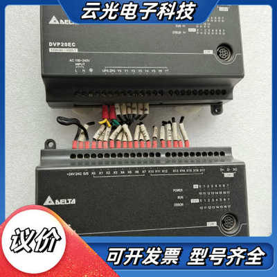 台达模块，DVP20EC00T3.DVP32EC00R3.原议价