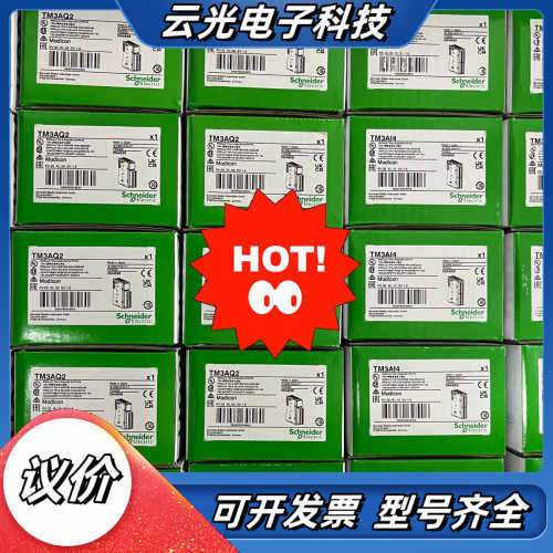 TM3AI8/TM3AI4/TM3AQ4/TM3AQ2议价