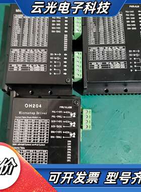纳川 步进电机驱动器 M542-TH     2个议价