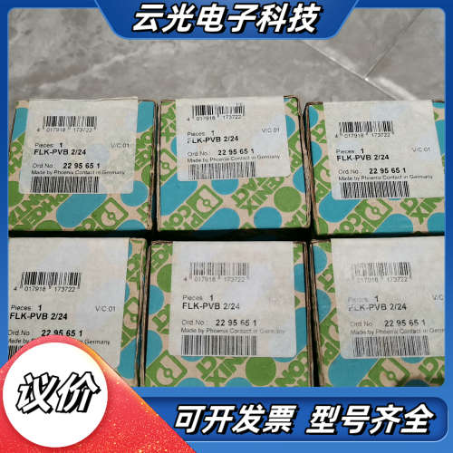 全新菲尼克斯2295651  flk-pvb 2/24 接口议价