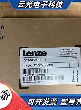 全新伦茨Lenze模块 E82ZAFSC010议价