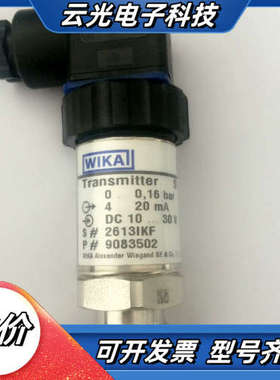 威卡WIKA压力传感器 S-10 S# 2613IKF P#议价