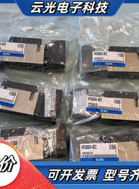 电磁阀VFS3500-5FZ，全新，实物请见下图议价