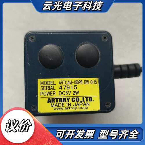 ARTRAY ARTCAM-150P5-BW-OHS议价