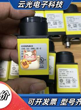 康耐视工业相机，型号CAM-CIC-2000-20-G，全局议价