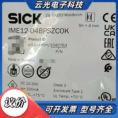全新SICK西克IME12-04BPSZCOK接近开关，马来议价