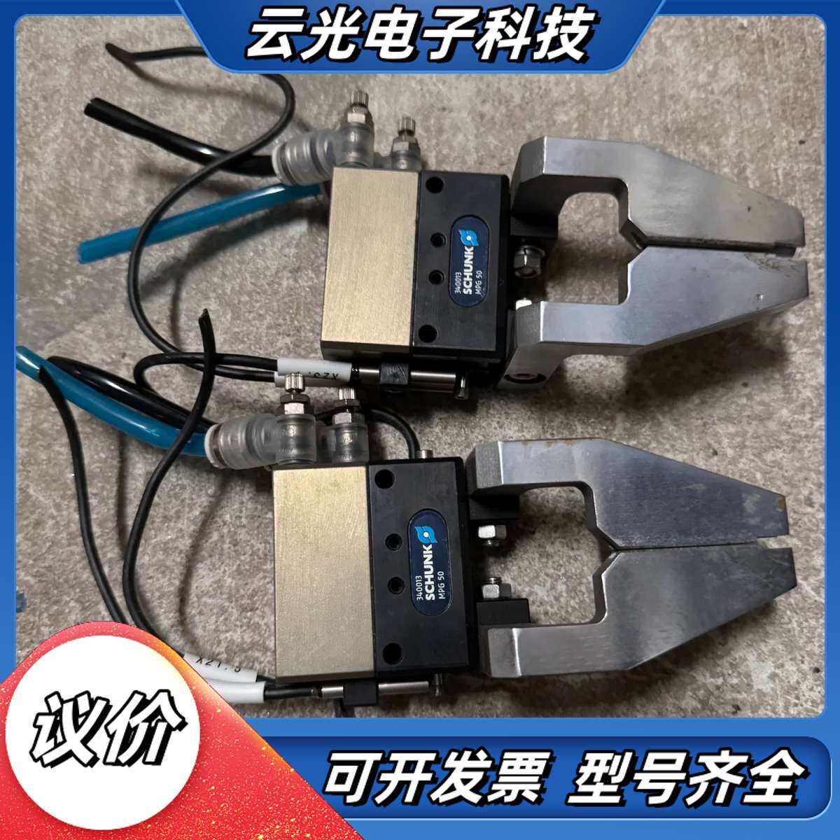 雄克手指夹持气缸 MPG50   340013   功议价