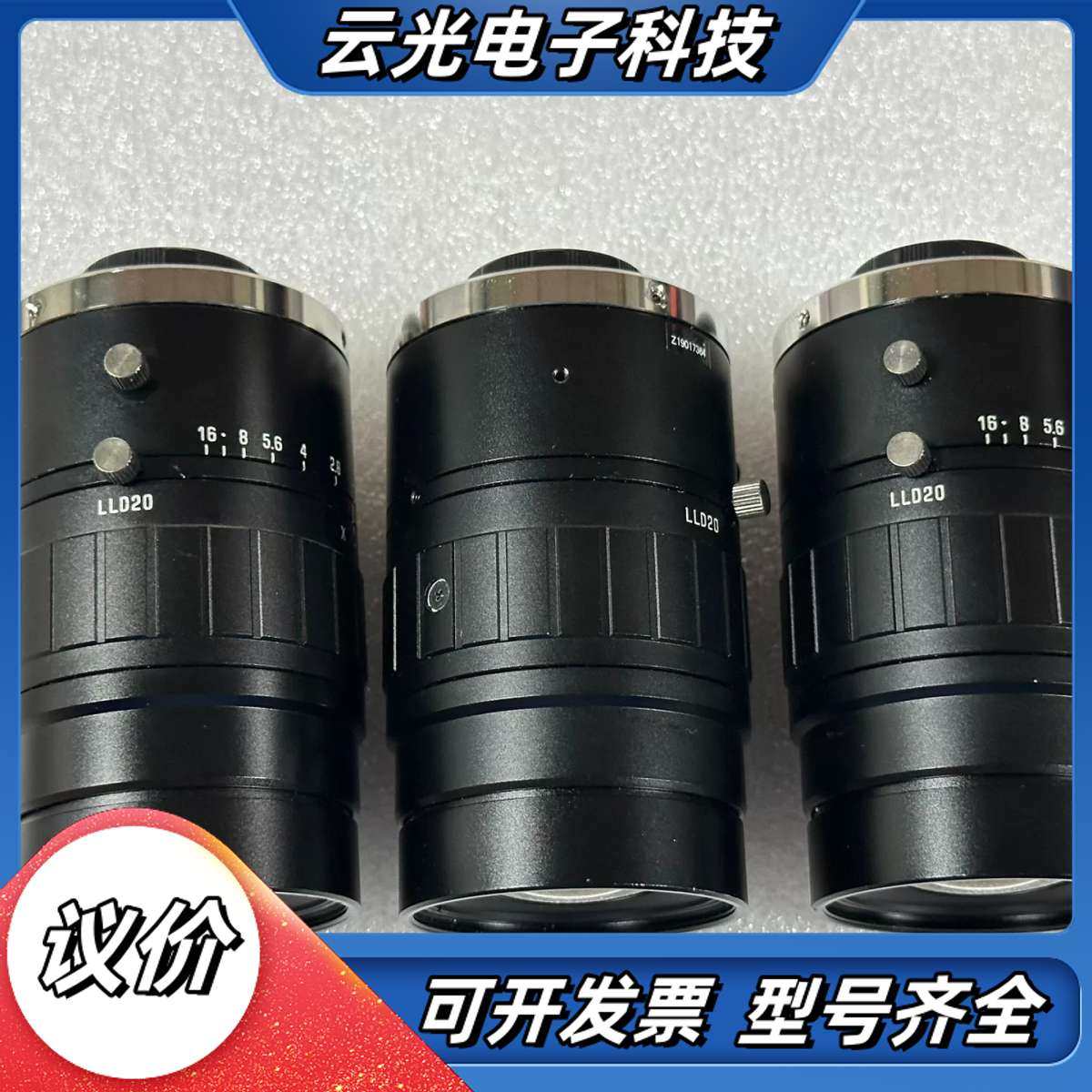 VST VS-LLD20 超高分辨率20mm焦距镜头，全网少议价,3C数码配件,隔离器/耦合器,淘宝优惠券,粉丝福利购,淘宝优惠卷