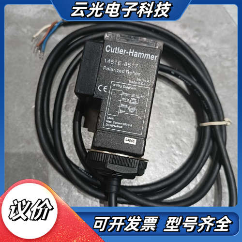全新Cutler-Hammer卡特拉汉莫光电传感器1451E议价