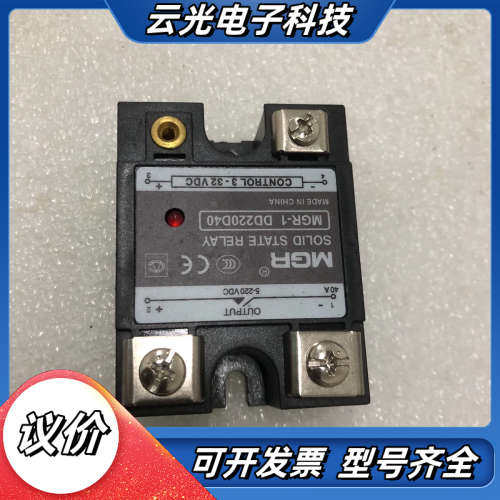 MGR-1  DD220D4继电器模块，如图所示，要的私聊我议价